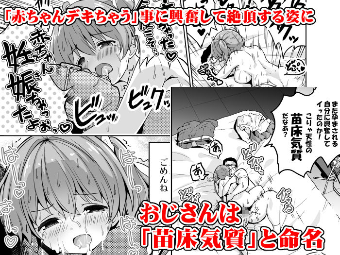 気持ち良すぎる枕営業  第2話 サンプル4ページ目
