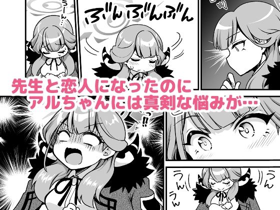 先生どうぞ召しあがれ サンプル1ページ目