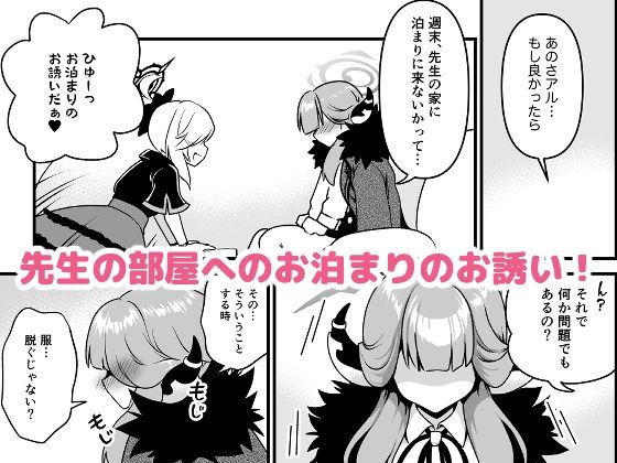 先生どうぞ召しあがれ サンプル2ページ目