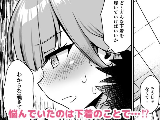 先生どうぞ召しあがれ サンプル3ページ目