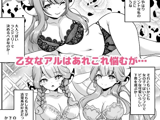 先生どうぞ召しあがれ サンプル4ページ目