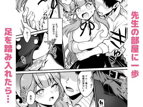 先生どうぞ召しあがれ サンプル5ページ目