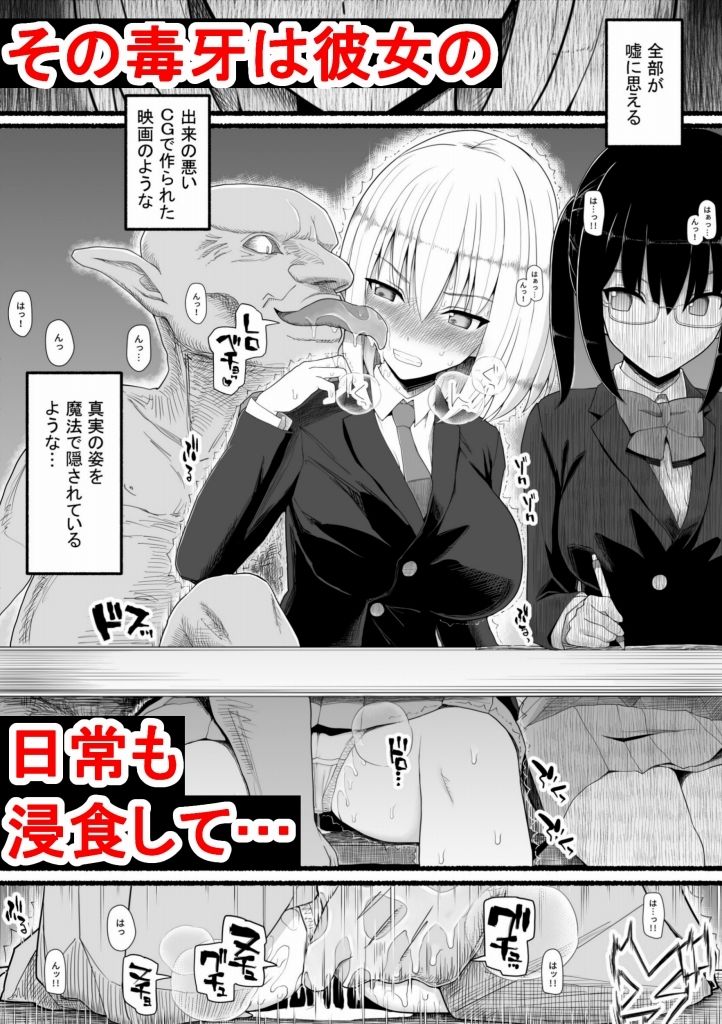 魔法少女vs淫魔生物22 サンプル4ページ目