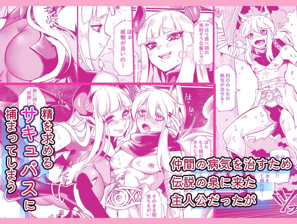 絶対性裁〜黒薔薇無限射精地獄〜 サンプル1ページ目