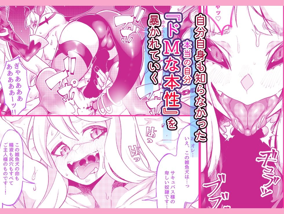 絶対性裁〜黒薔薇無限射精地獄〜 サンプル3ページ目