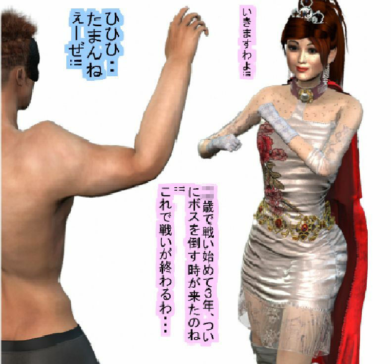 悪の戦闘員の妻になった20年後の正義のヒロイン サンプル1ページ目
