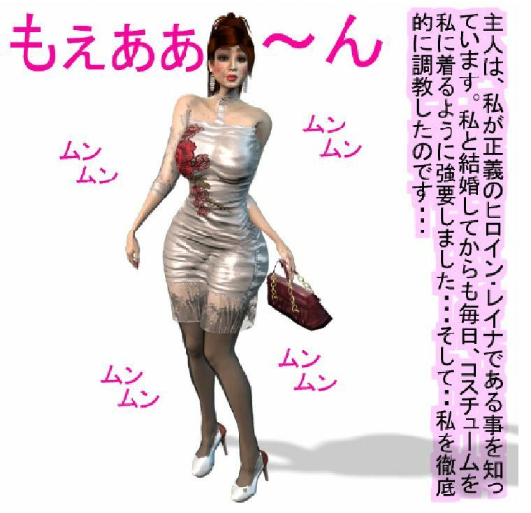 悪の戦闘員の妻になった20年後の正義のヒロイン サンプル9ページ目