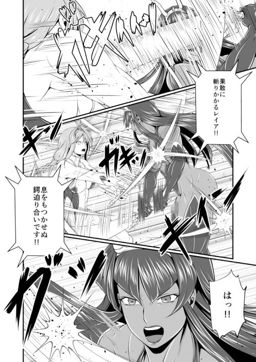 剛棒ファイト〜Round.1〜光と闇の騎士の宿命の対決 サンプル6ページ目