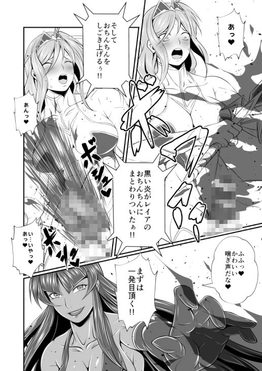 剛棒ファイト〜Round.1〜光と闇の騎士の宿命の対決 サンプル8ページ目