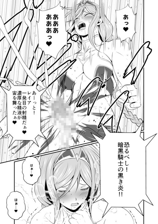 剛棒ファイト〜Round.1〜光と闇の騎士の宿命の対決 サンプル9ページ目