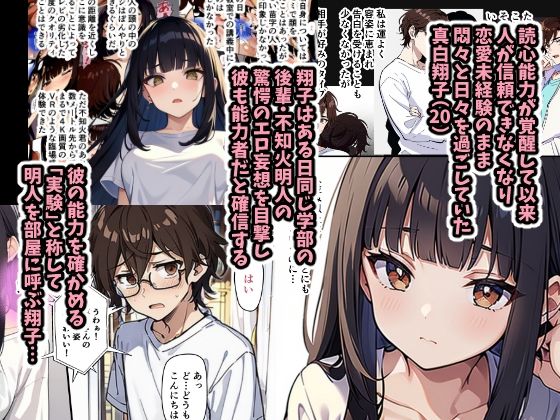 チェリボ！〜はじめて物語〜2後編 サンプル2ページ目