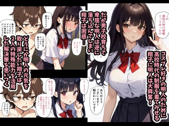 チェリボ！〜はじめて物語〜2後編 サンプル4ページ目