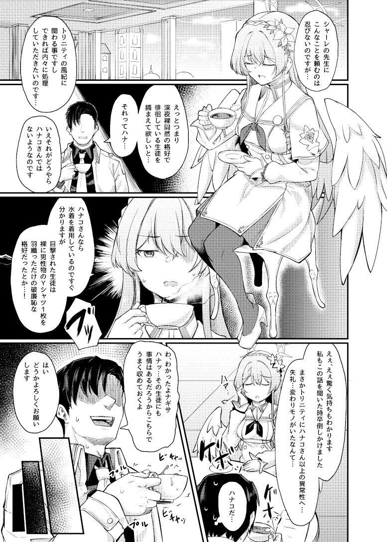欲望のカタチ サンプル1ページ目