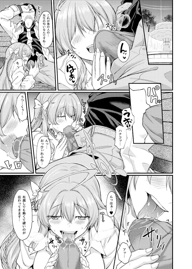 欲望のカタチ サンプル4ページ目