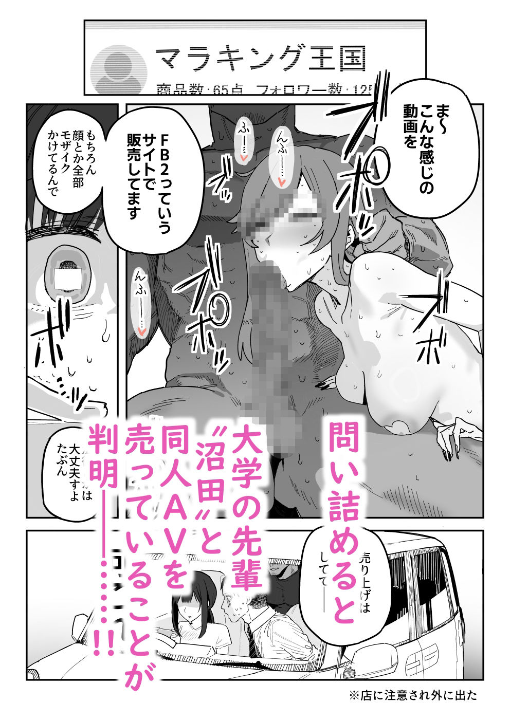 種崎かおり（39）、娘の代わりに同人AVデビュー サンプル2ページ目