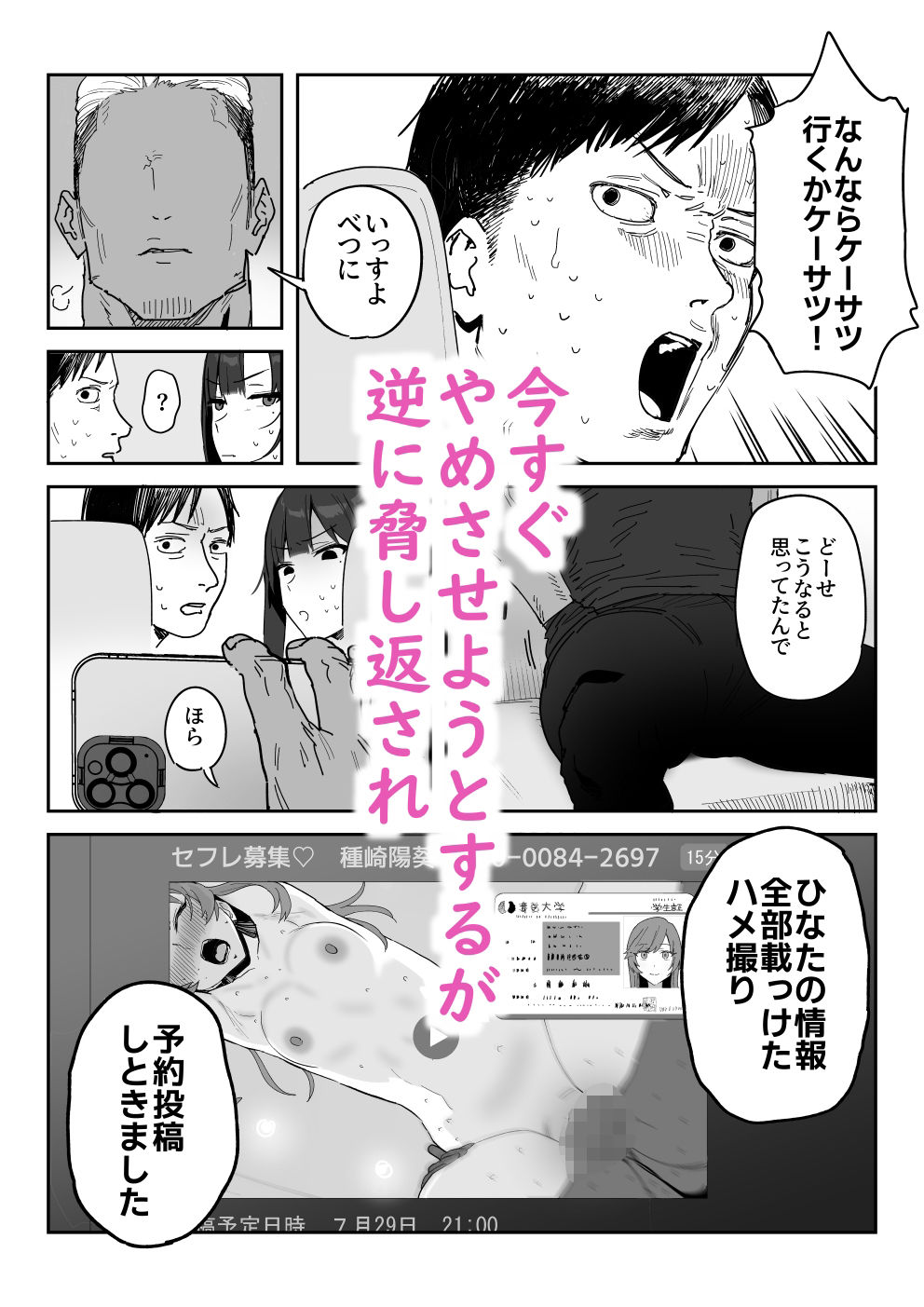 種崎かおり（39）、娘の代わりに同人AVデビュー サンプル3ページ目