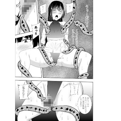 ふたなり対魔師村雨アスカ 乳首責め触手編 サンプル3ページ目