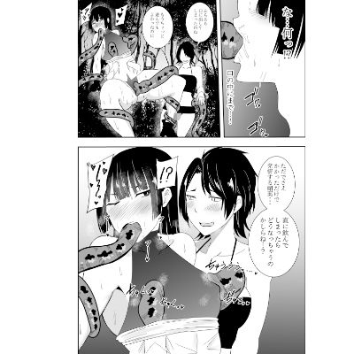 ふたなり対魔師村雨アスカ 乳首責め触手編 サンプル4ページ目