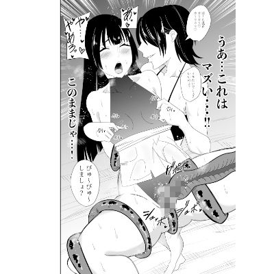 ふたなり対魔師村雨アスカ 乳首責め触手編 サンプル5ページ目