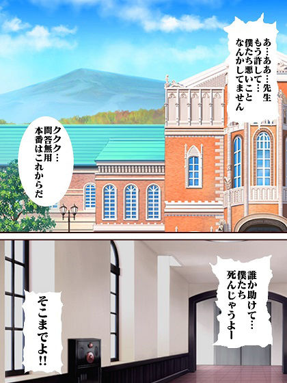 参上！！けっこうなお姉さま〜ピンチ！？仕置教師そうとうマスク登場〜 サンプル2ページ目