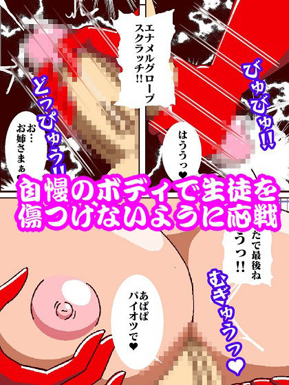 参上！！けっこうなお姉さま〜ピンチ！？仕置教師そうとうマスク登場〜 サンプル7ページ目