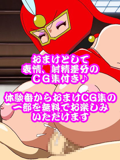 参上！！けっこうなお姉さま〜ピンチ！？仕置教師そうとうマスク登場〜 サンプル10ページ目