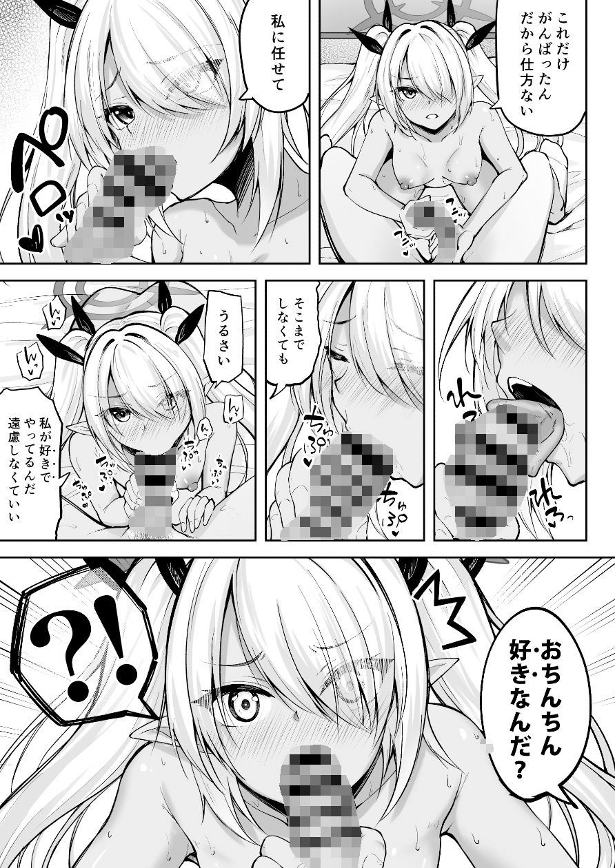 イオリと××しないと出れない部屋 サンプル9ページ目