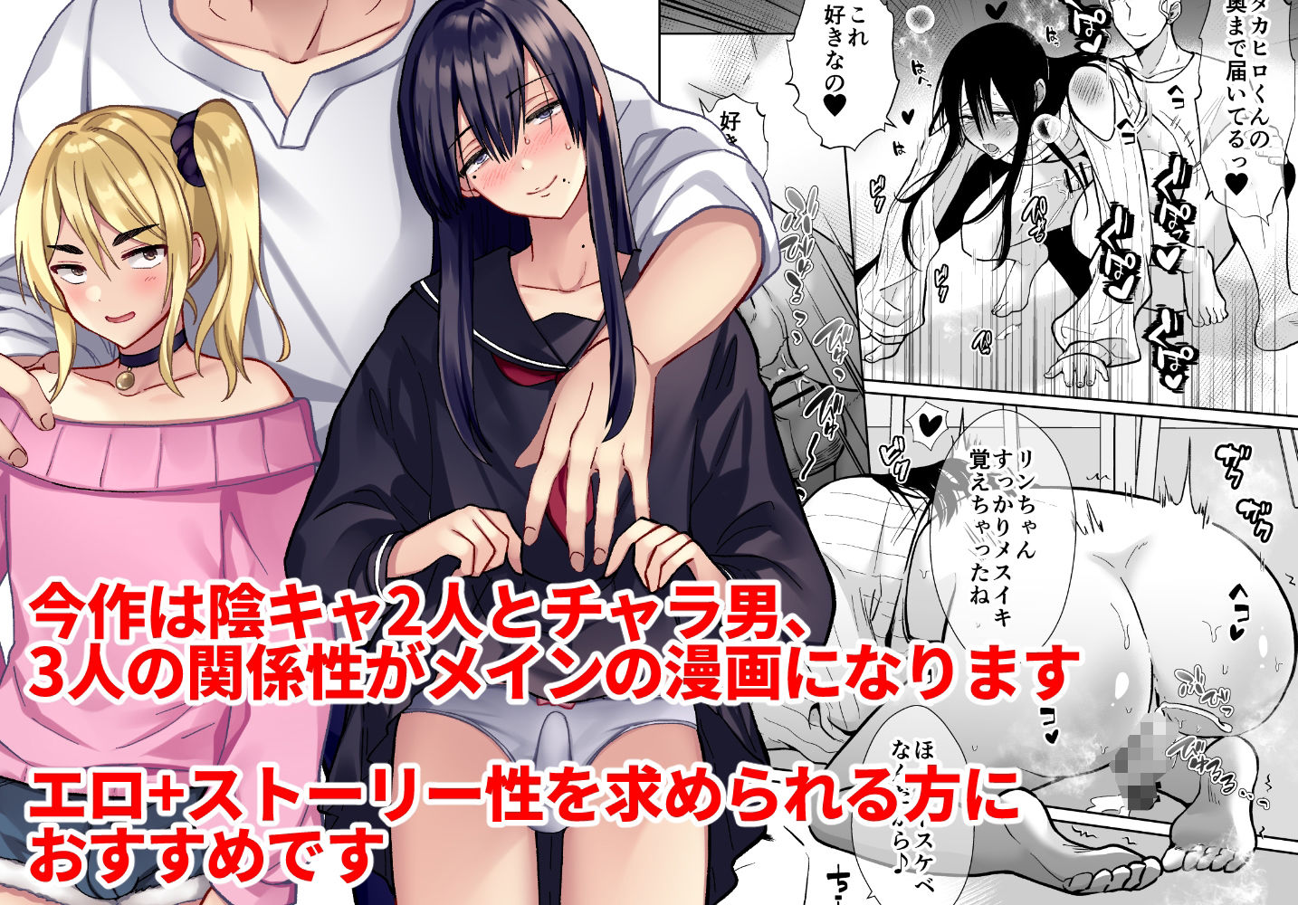 メス堕ちシェアハウス リンくん編〜漫画家志望の陰キャ2人がチャラ男においしく食べられるまで〜 サンプル6ページ目