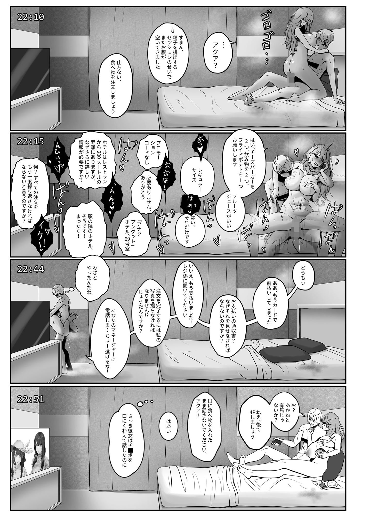 私の若手イケメン俳優養子 サンプル4ページ目