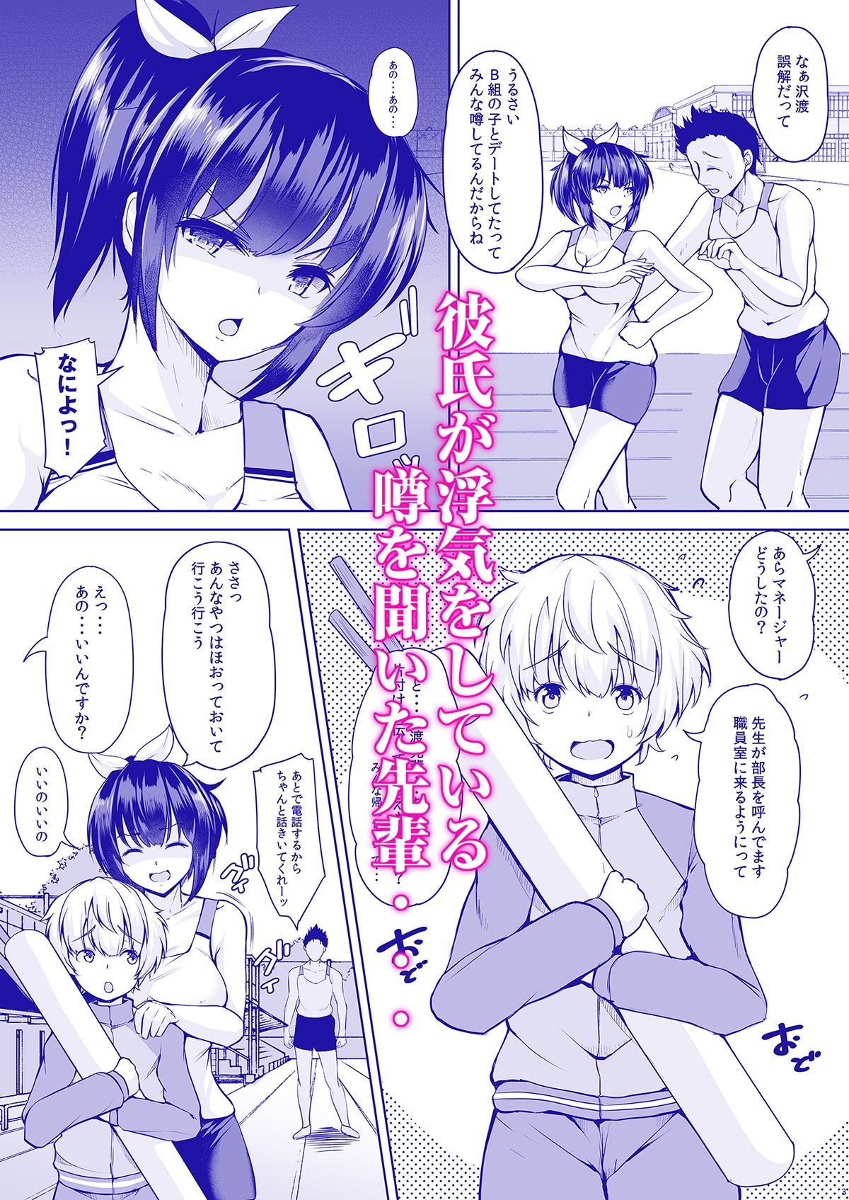 誘ったのは悪戯のつもりだったのに サンプル2ページ目