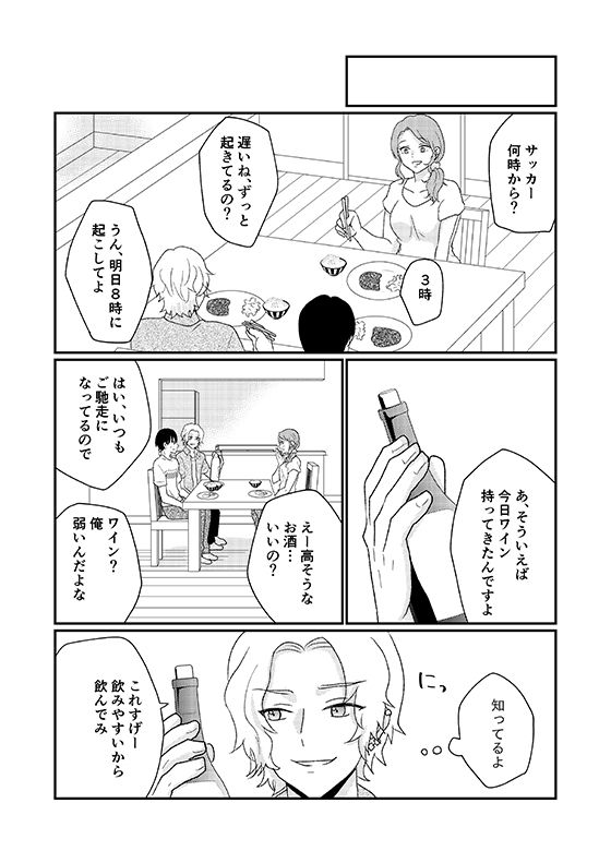 友人の母は欲求不満？ サンプル3ページ目