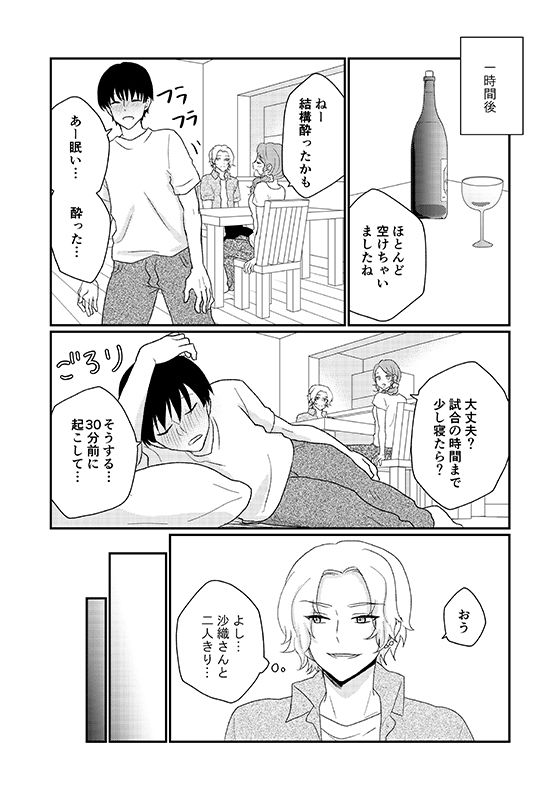 友人の母は欲求不満？ サンプル4ページ目