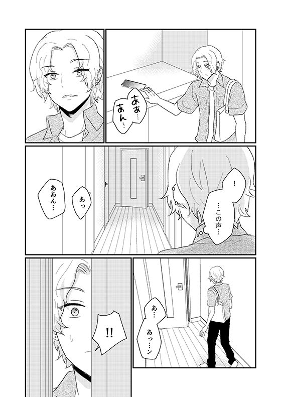 友人の母は欲求不満？ サンプル10ページ目