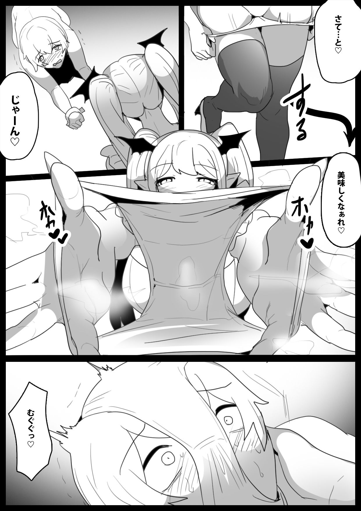 女性に危害を加えるとサキュバス牧場に送られる法案が成立してしまったお話 サンプル7ページ目
