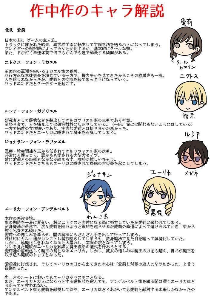 乙女ゲームの悪役令嬢に転生した私はバッドエンドになりたくないのでシスターに転職したのに、男に憑依されてしまいましたわ！ サンプル10ページ目
