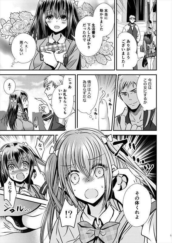 増殖する自異 サンプル1ページ目