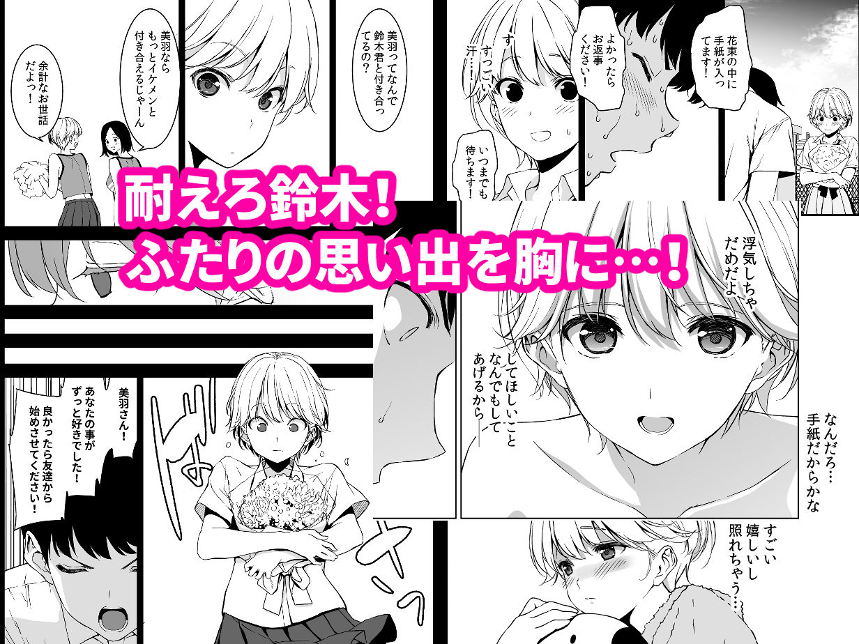 美乳の彼女がいるのに体操部の爆乳が誘ってくる サンプル7ページ目