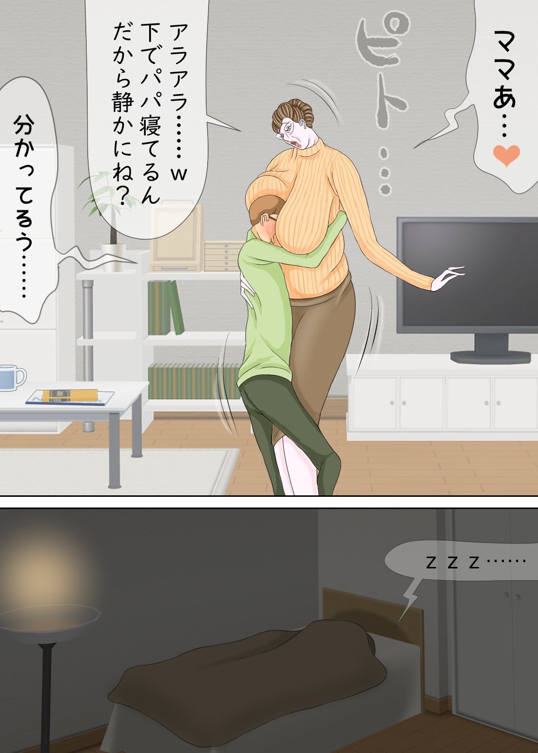 息子にシコられまくっている教育ママ サンプル2ページ目