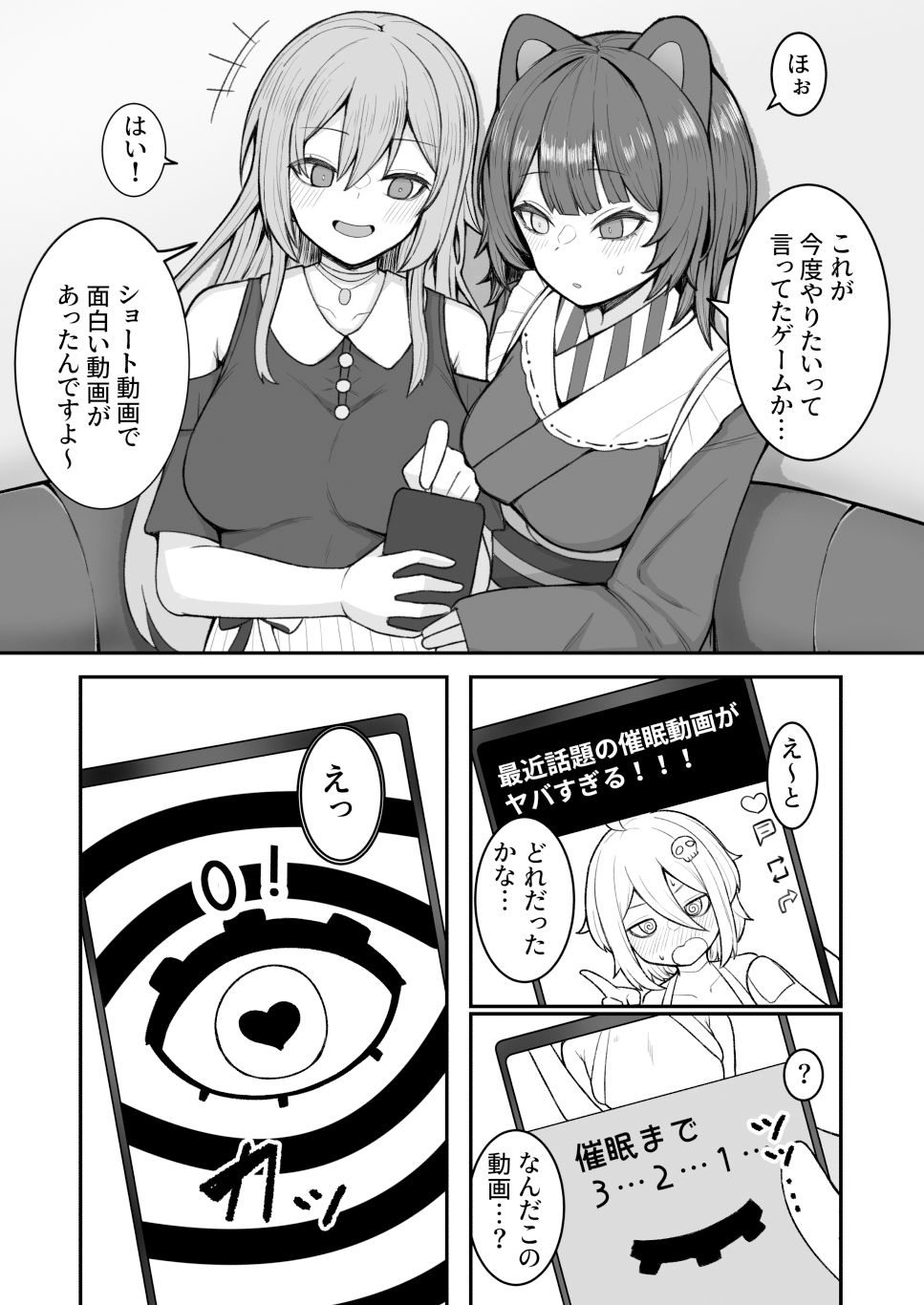 ドスケベ催●にかかって乳首開発することになったけど 最強女騎士と地獄の番犬だったから超楽勝だったんだがw サンプル2ページ目