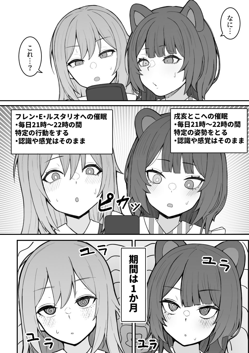 ドスケベ催●にかかって乳首開発することになったけど 最強女騎士と地獄の番犬だったから超楽勝だったんだがw サンプル3ページ目