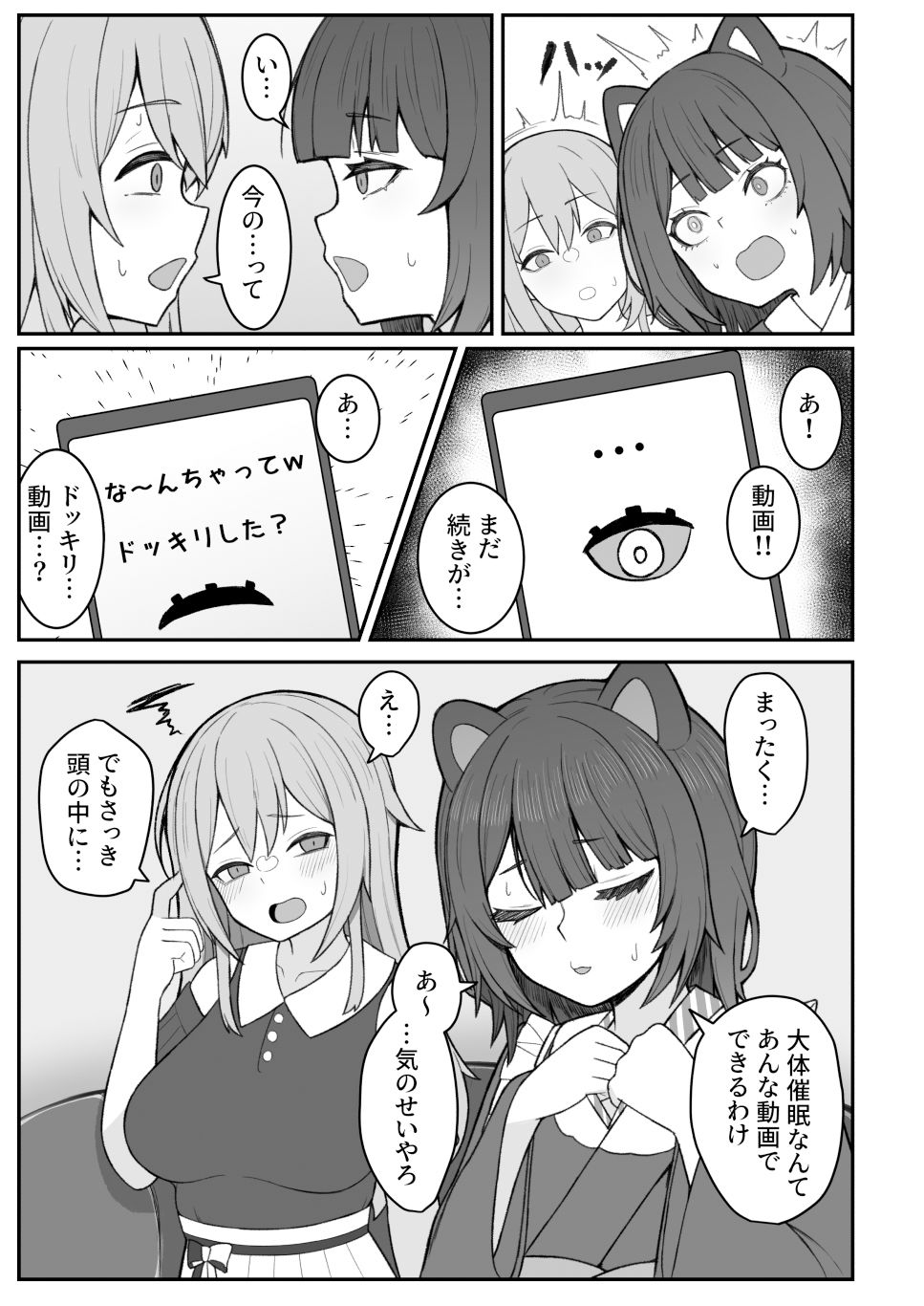 ドスケベ催●にかかって乳首開発することになったけど 最強女騎士と地獄の番犬だったから超楽勝だったんだがw サンプル4ページ目