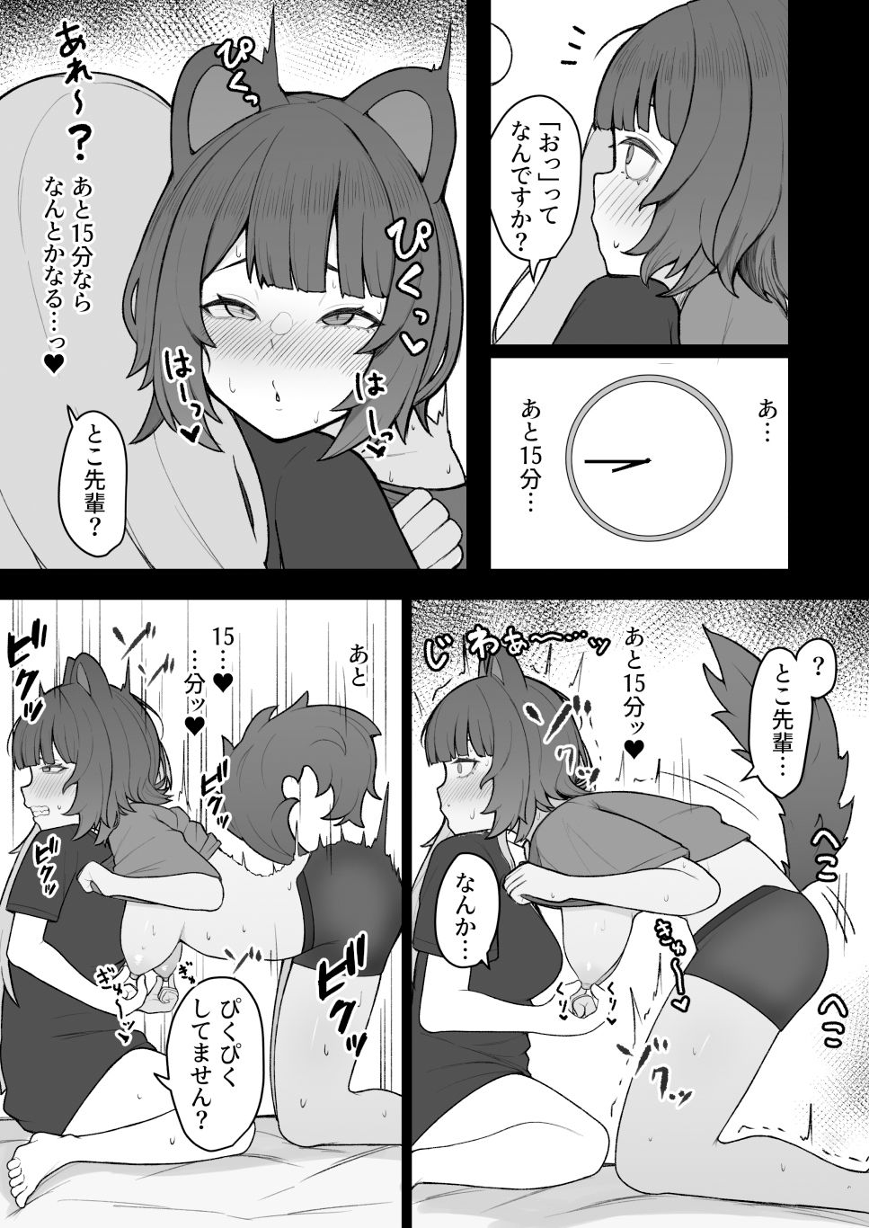 ドスケベ催●にかかって乳首開発することになったけど 最強女騎士と地獄の番犬だったから超楽勝だったんだがw サンプル9ページ目