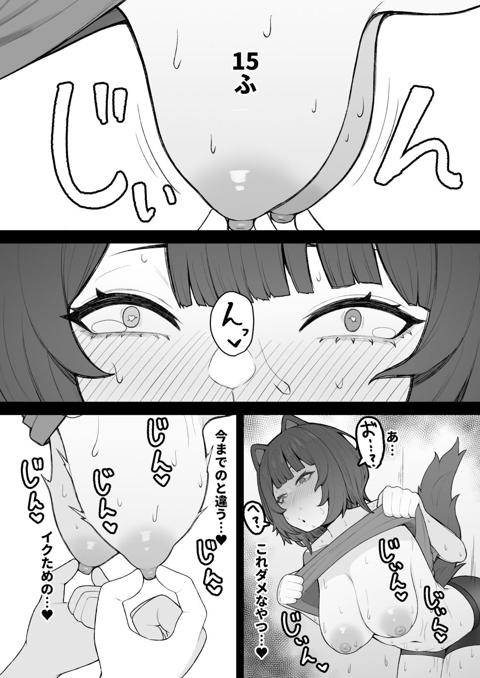 ドスケベ催●にかかって乳首開発することになったけど 最強女騎士と地獄の番犬だったから超楽勝だったんだがw サンプル10ページ目