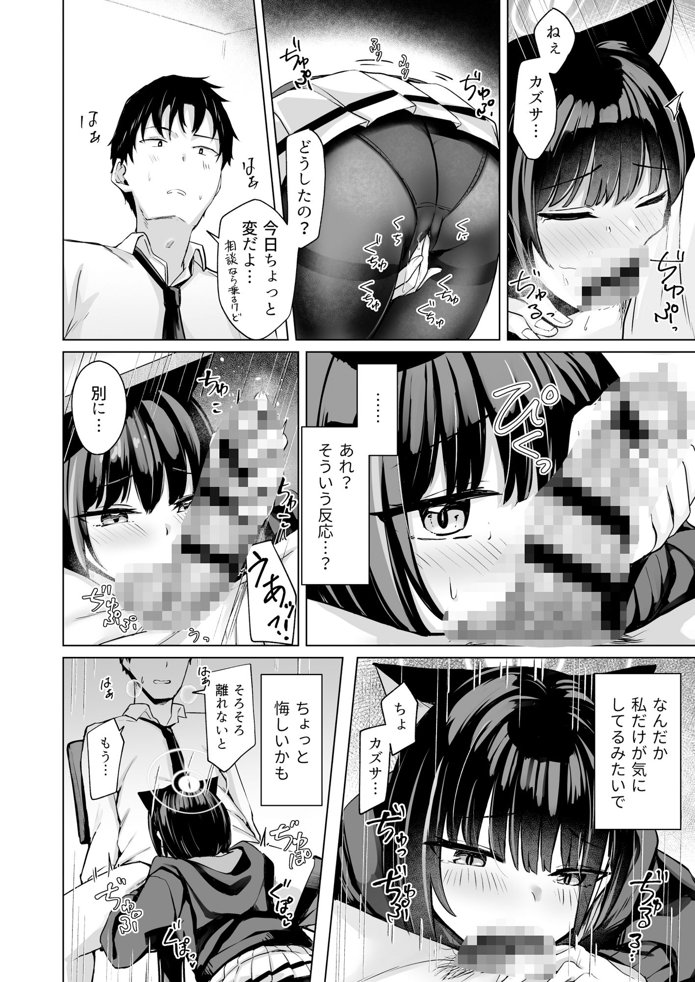 Piece of cake サンプル3ページ目