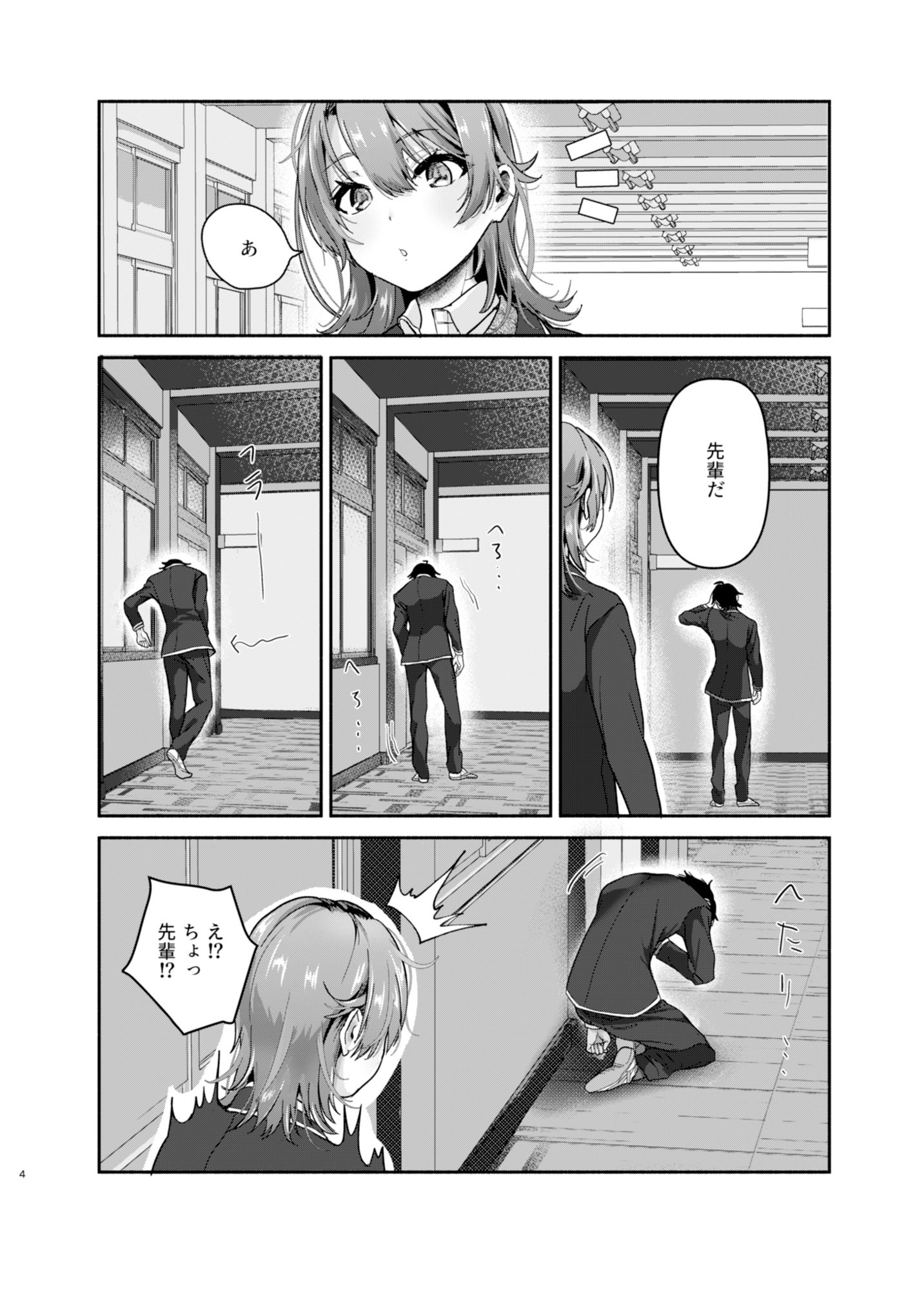 元気、充電しときます？ サンプル1ページ目