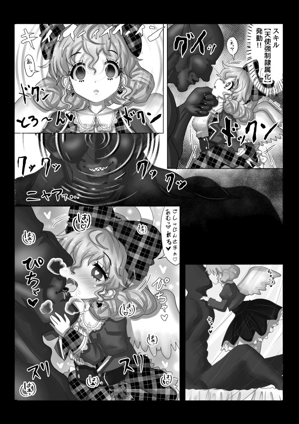 vol.8 転生者に加護を与える女神たちを邪悪なチートスレイヤーが絶望のどん底に突き落としますが何か？ サンプル1ページ目