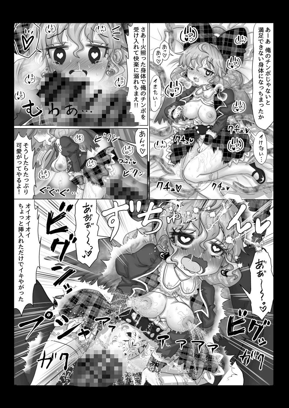 vol.8 転生者に加護を与える女神たちを邪悪なチートスレイヤーが絶望のどん底に突き落としますが何か？ サンプル5ページ目