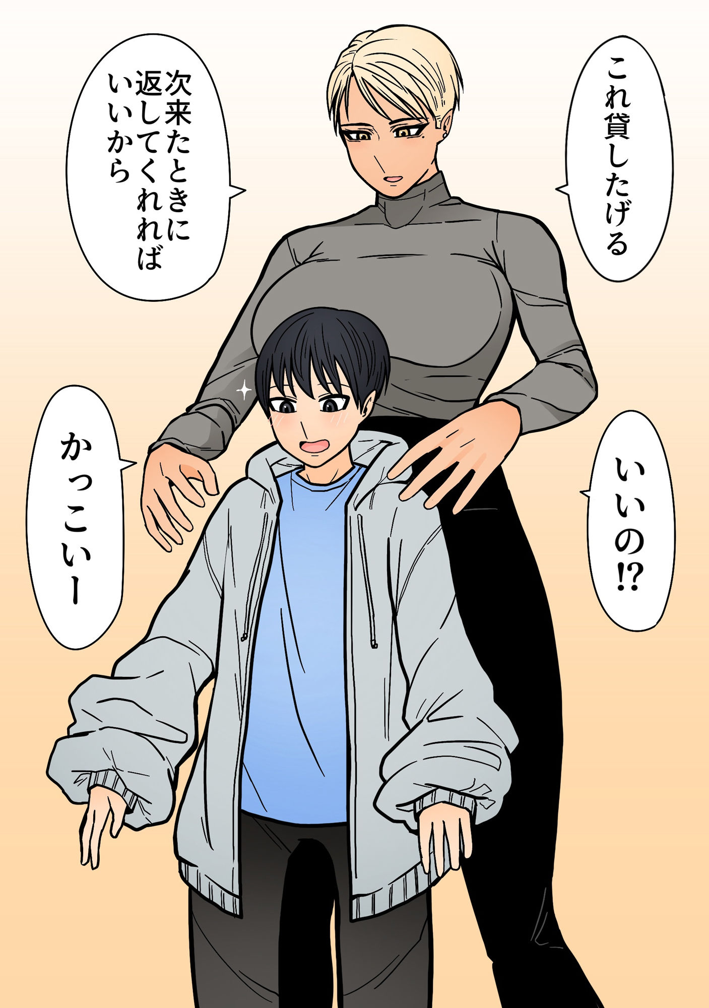 高身長イケメンな友達のお姉ちゃんが何かと絡んでくる話 サンプル3ページ目