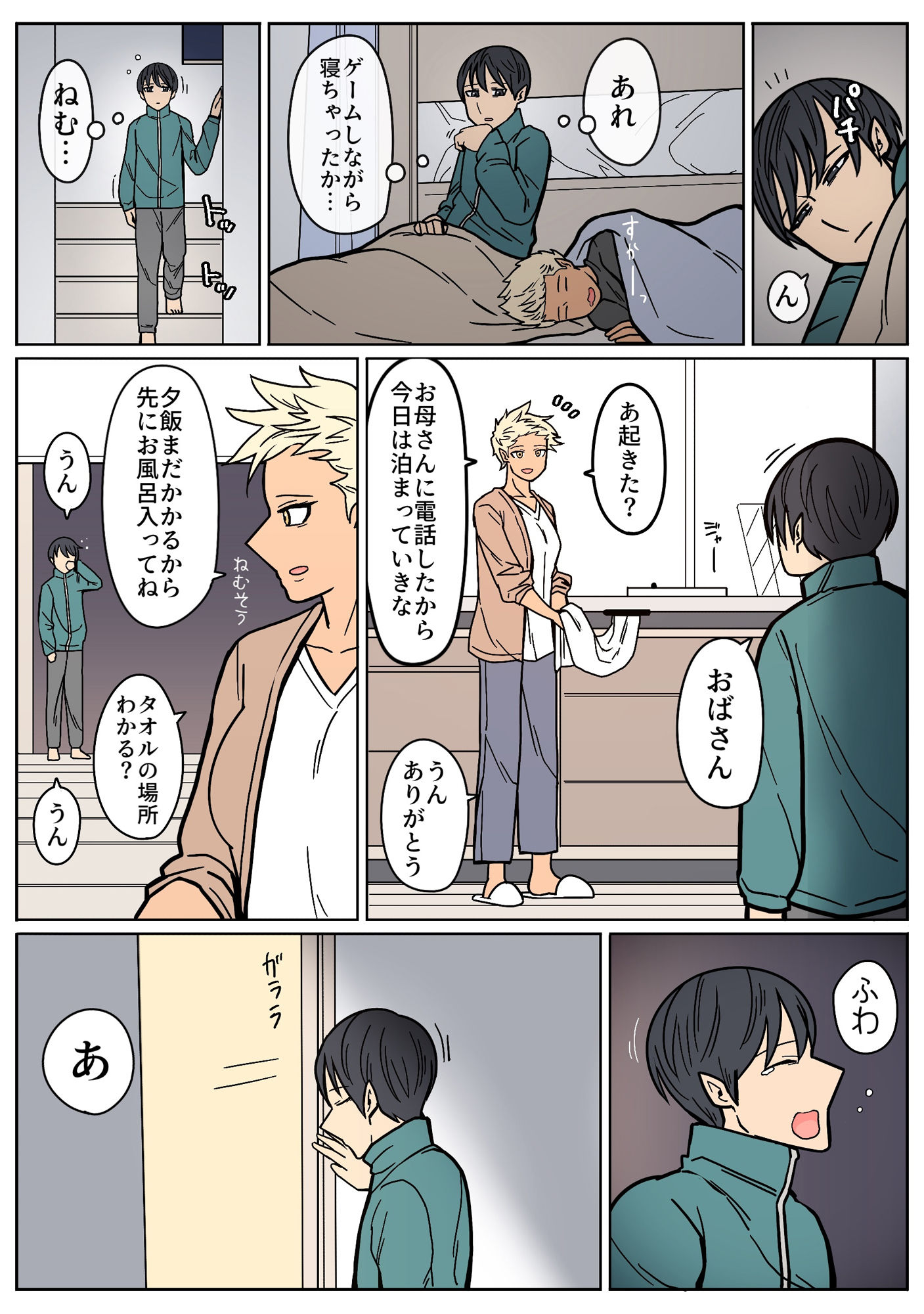 高身長イケメンな友達のお姉ちゃんが何かと絡んでくる話 サンプル4ページ目
