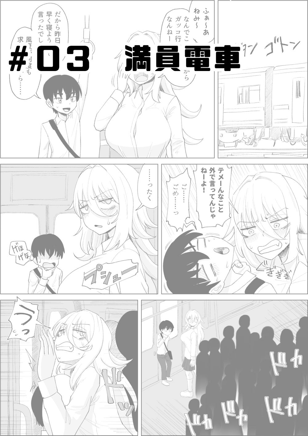 「風夏、その後。 1」 サンプル3ページ目